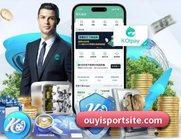 欧亿体育 APP 深度功能 | oetysports