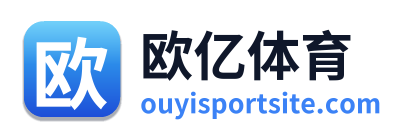 欧亿体育